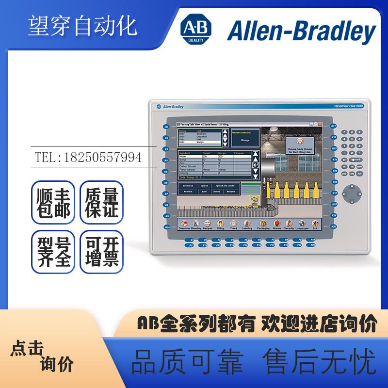 议价AB罗克韦尔触摸屏 2711P-K15C4A1 2711P-K15C4A2显示模块全新