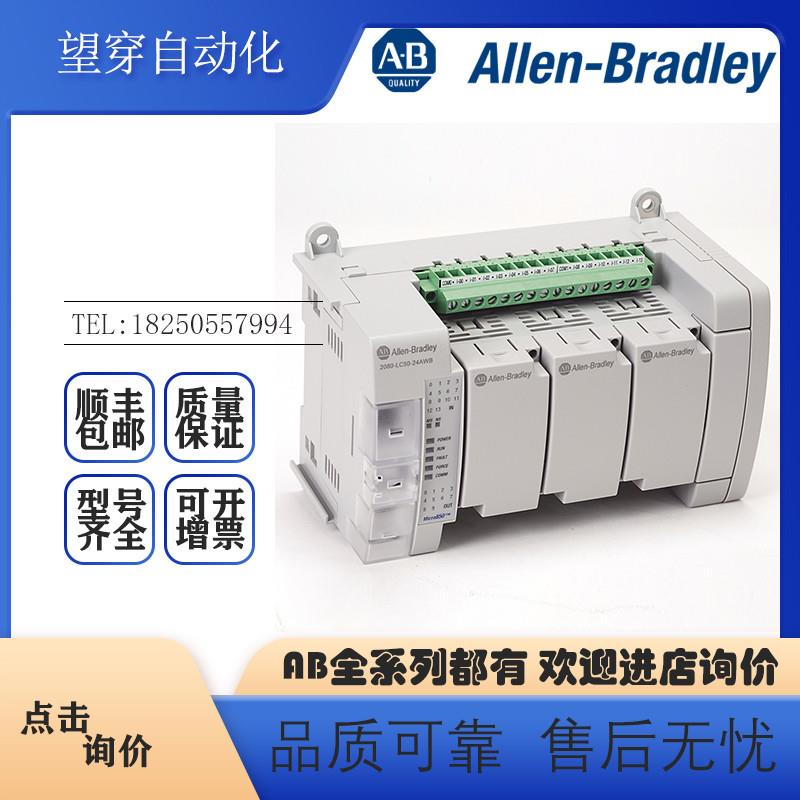 议价AB罗克韦尔PLC 2080-LC50-24QBB Micro850控制器 全新原装现
