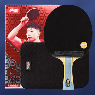 红双喜三星四星五星六星乒乓球拍直横拍双反正反胶全能专业攻击型