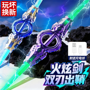 火旋剑双刃伸缩光剑发光宝剑旋转激光剑儿童玩具刀3男孩生日礼物6