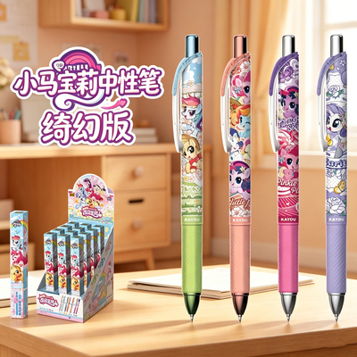 正版卡游小马宝莉中性笔盲盒笔友谊笔纪绮幻版9弹黑色水笔小学生