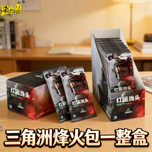 卡游三角洲行动正版护航卡片烽火包收藏卡牌周边玩具刀盲盒联名元