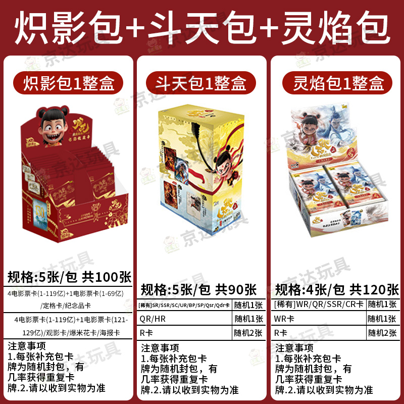 正版集卡社哪咤卡片之魔童闹海电影收藏卡册哪吒盲盒周边生日礼物