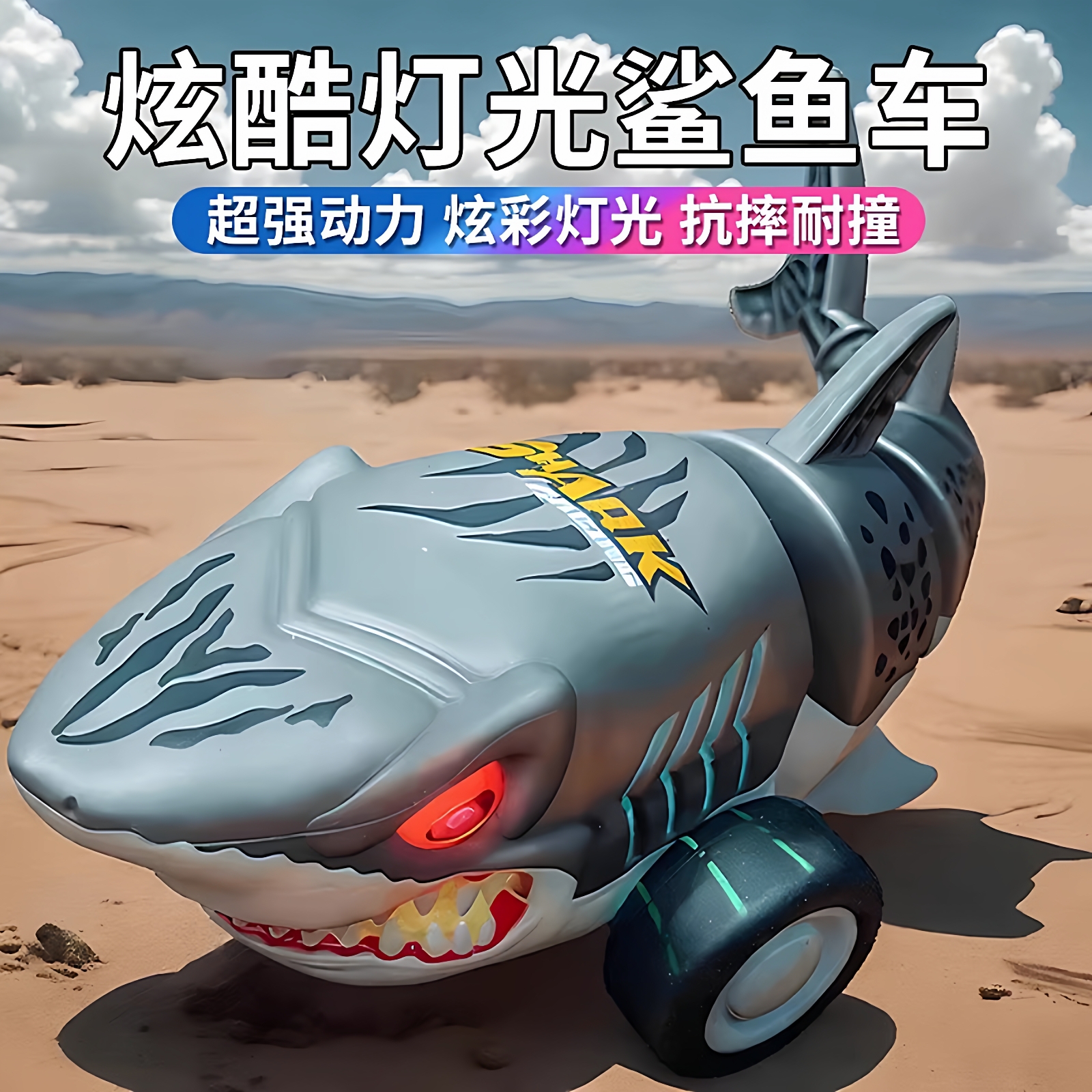 儿童电动遥控机械仿真大鲨鱼黑科技电子玩具摇摆会走男孩生日礼物