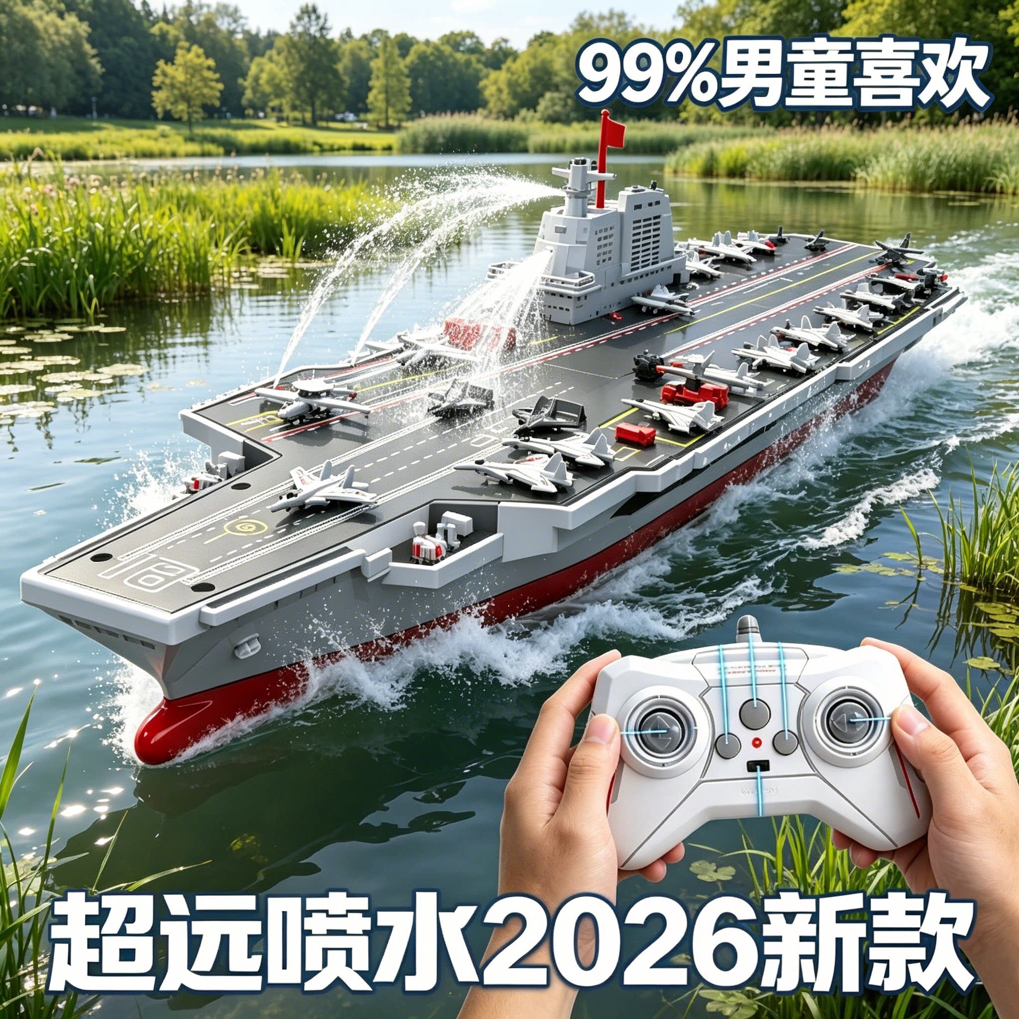 2026新款辽宁号航空母舰可下水遥控船玩具模型战舰军舰儿童轮船14