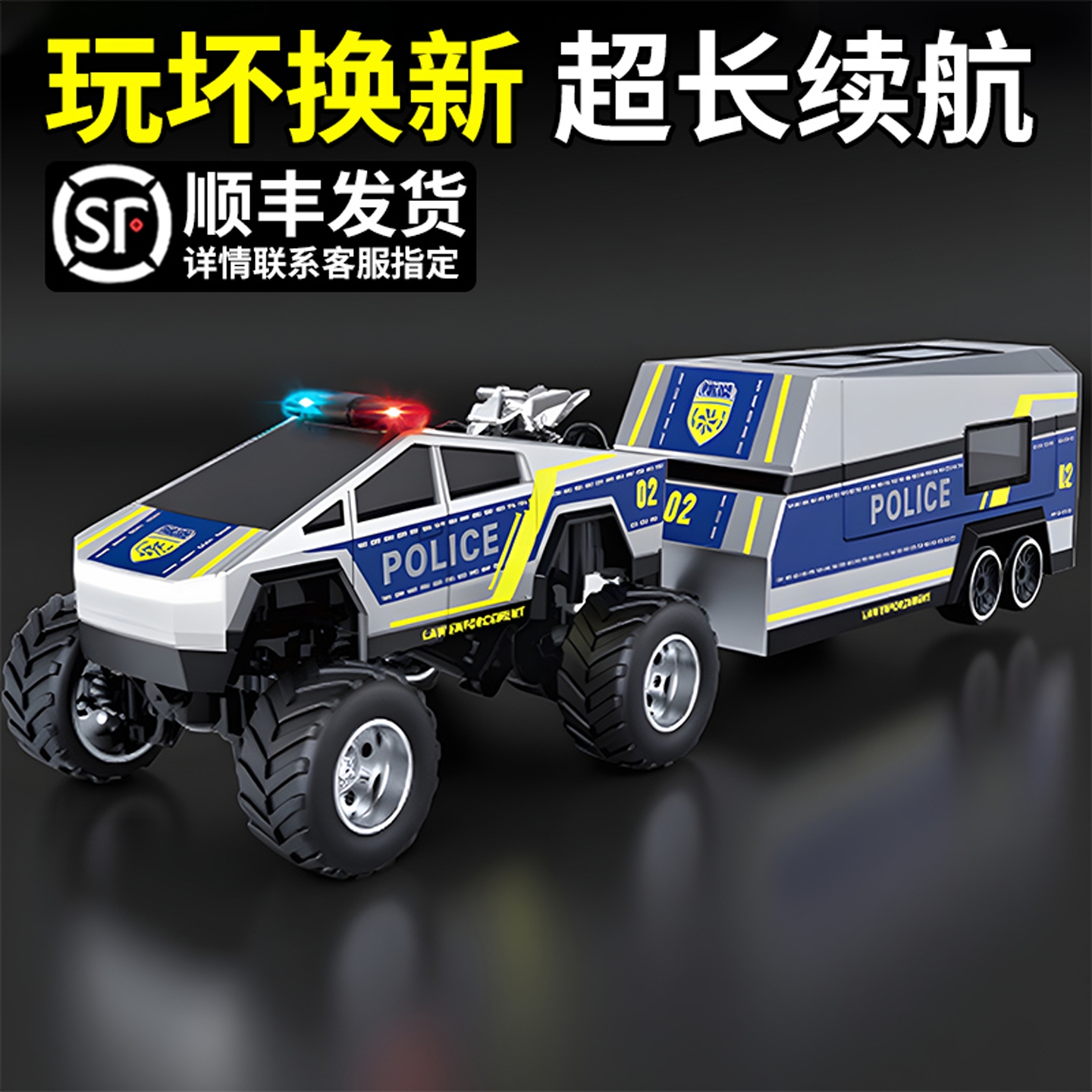 合金迷你特警特斯拉拖箱遥控汽车赛车遥控越野车儿童玩具男孩礼物
