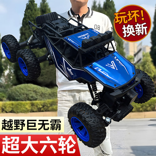 【玩坏换新】超大号耐摔越野车