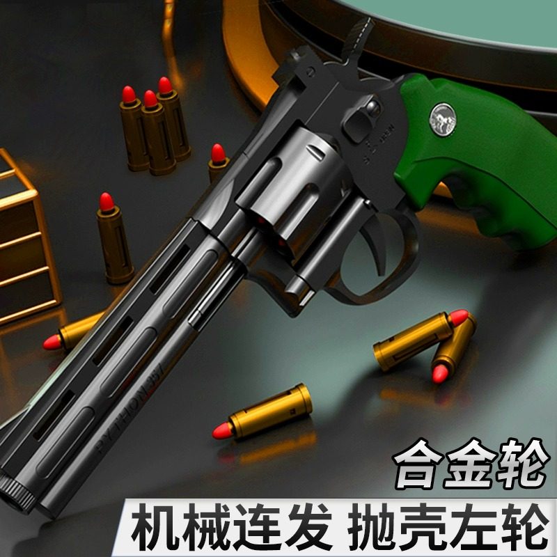 玩具手枪男孩10岁以上软弹枪玩具