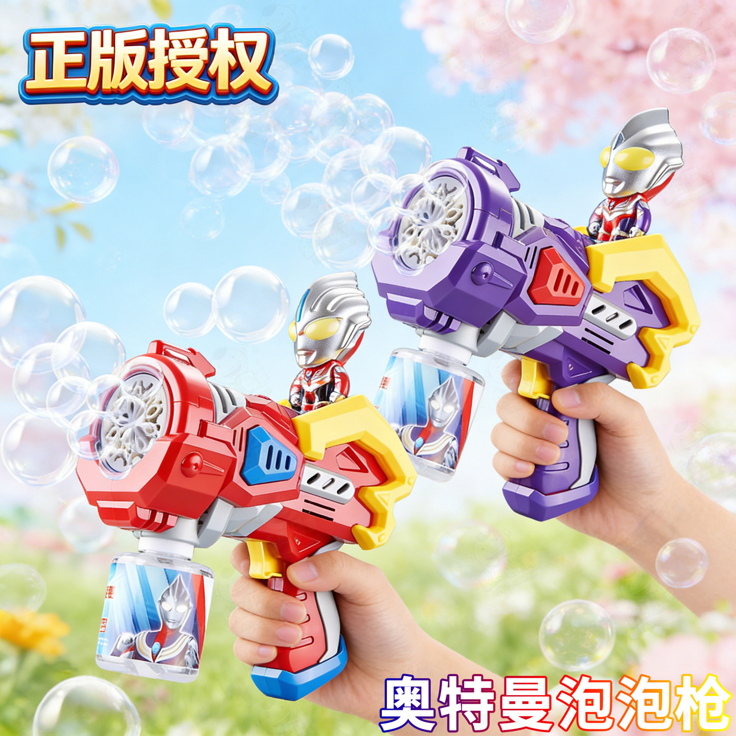 山姆泡泡机儿童节礼物图片