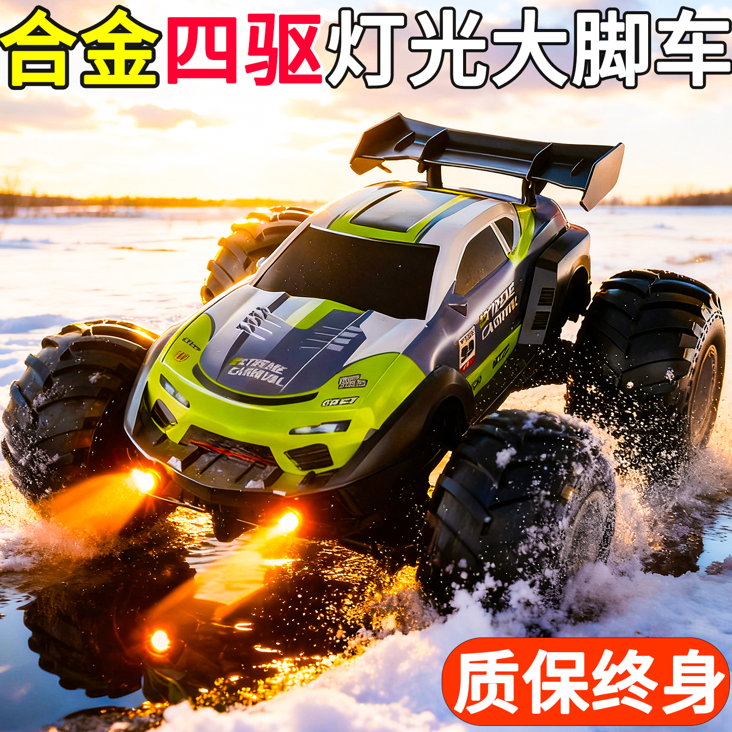 【终身保障】大脚车遥控越野赛车