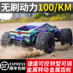 专业无刷大马力高速rc遥控汽车四驱漂移越野玩具男孩赛车成人 新款
