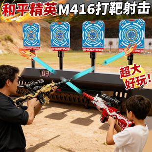 儿童移动打靶玩具枪2025新款男孩M416软弹枪玩具移动电子射击靶子