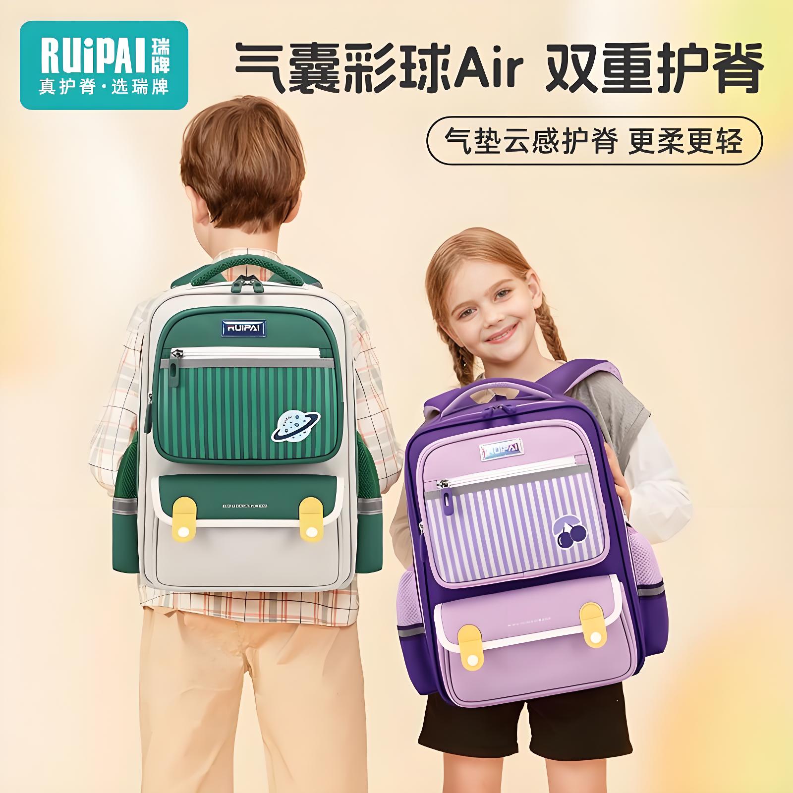 ruipai瑞牌书包男小学生2025新款一三到六年级大容量女孩减负护脊
