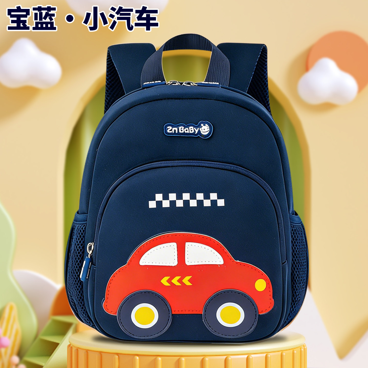 宝宝幼儿园书包3到6岁男孩可爱汽车男童轻便双肩包儿童外出小背包