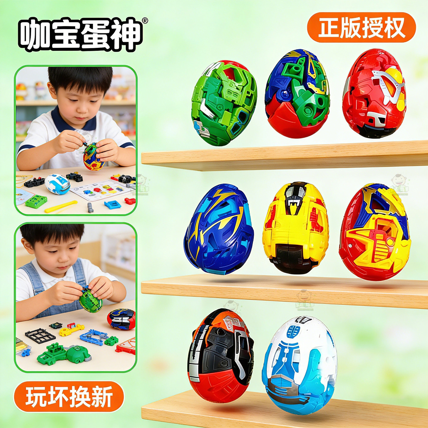 咖宝蛋神变形恐龙蛋男孩一摔变形玩具儿童金刚卡宝车神机器人霸王,玩具/童车/益智/积木/模型,儿童机器人/变形玩具,淘宝优惠券,粉丝福利购,淘宝优惠卷