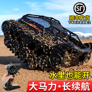 儿童2025年新款遥控坦克模型水陆两栖越野车玩具男孩四驱漂移汽车