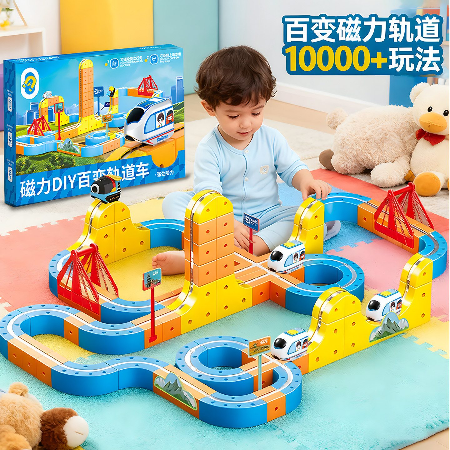 魔幻百变磁力轨道车玩具男孩生日礼物3到6益智反重力儿童2025新款,玩具/童车/益智/积木/模型,电动/遥控轨道,淘宝优惠券,粉丝福利购,淘宝优惠卷