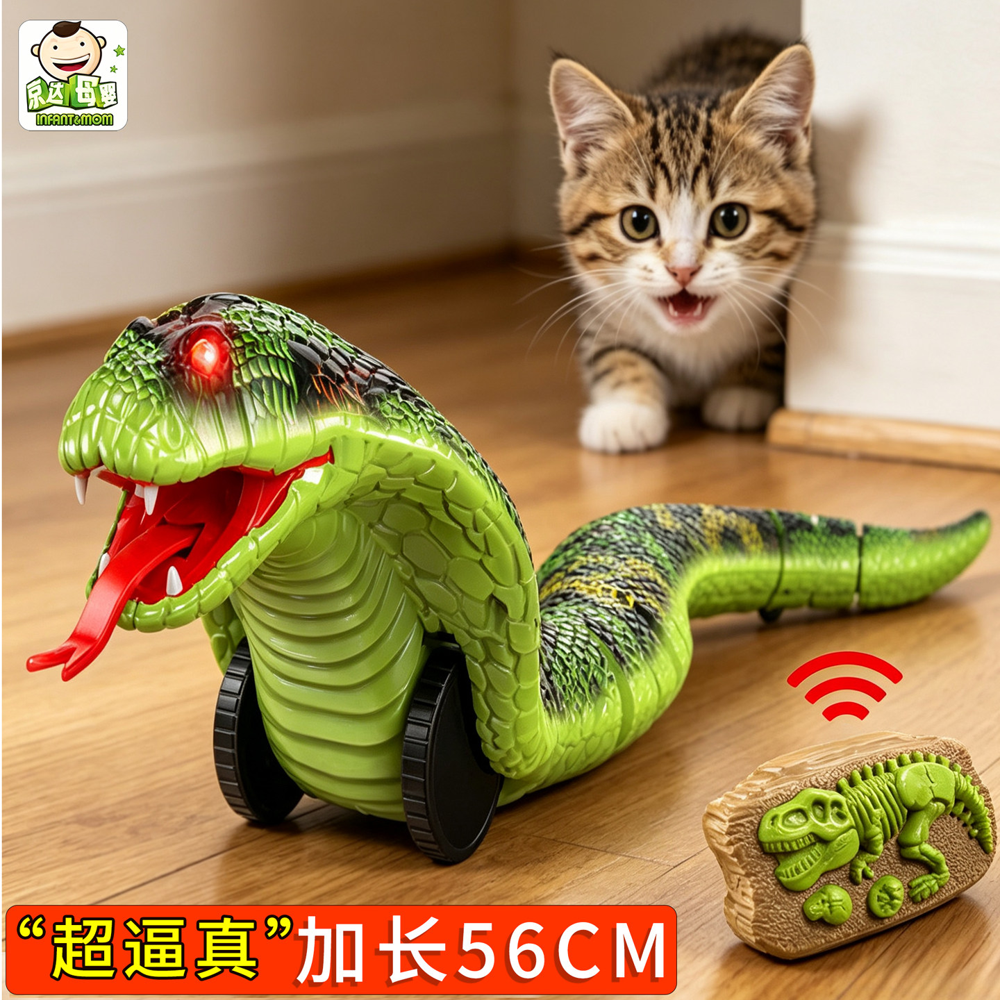 儿童遥控小蛇眼镜蛇玩具逼真假蛇电动仿真会蠕动仿生爬行动物模型