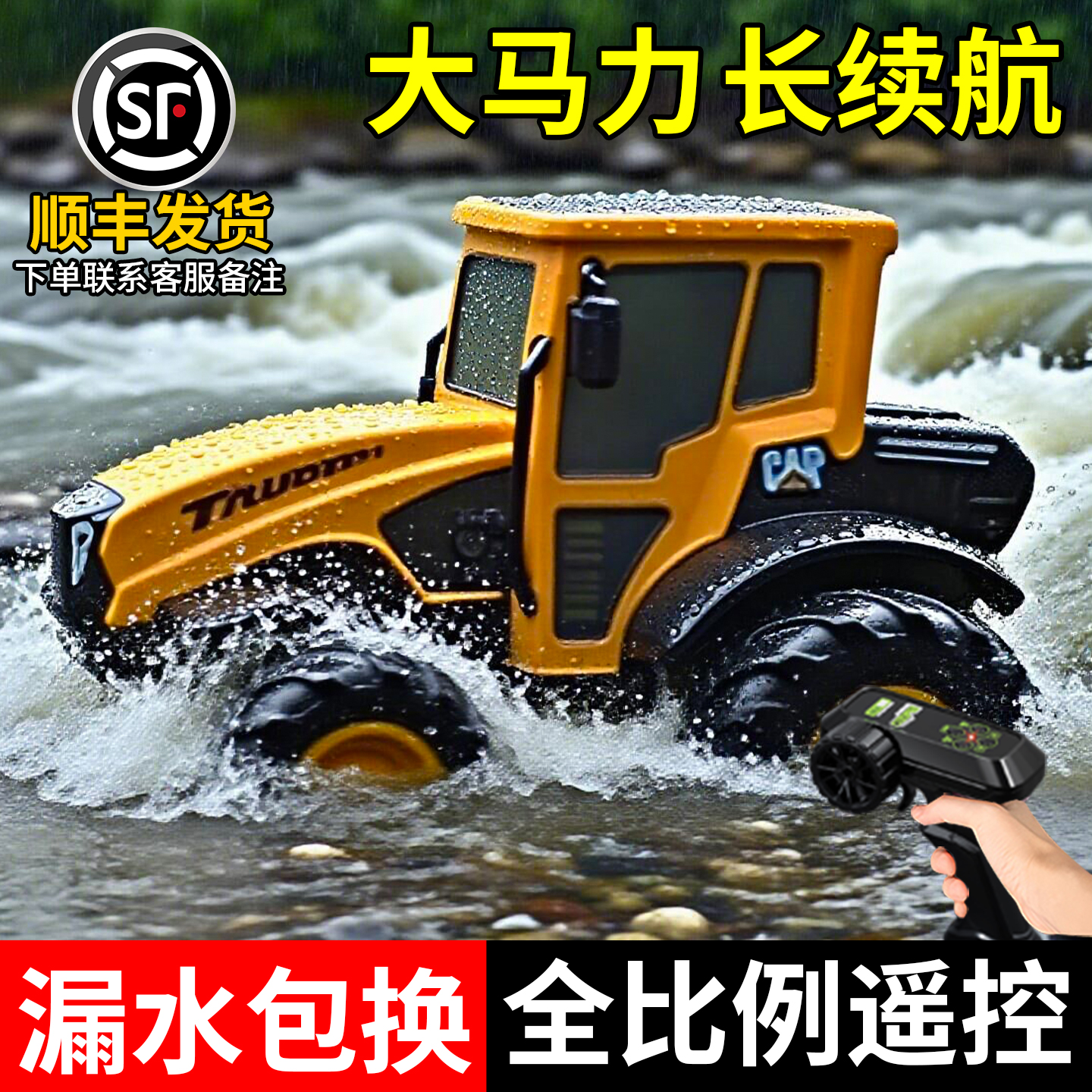水陆两栖遥控汽车jjrc农夫车四驱越野车儿童男孩玩具黑科技拖拉机