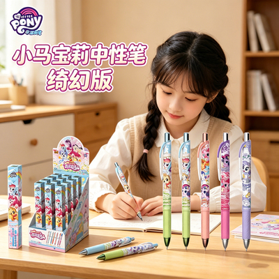 正版卡游小马宝莉中性笔盲盒笔友谊笔纪绮幻版第9弹黑色水笔小学生文具周边