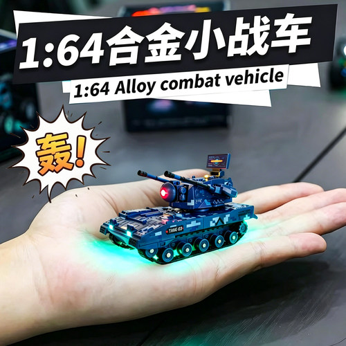 合金/原地漂移/手机APP/三档调速/小型手柄