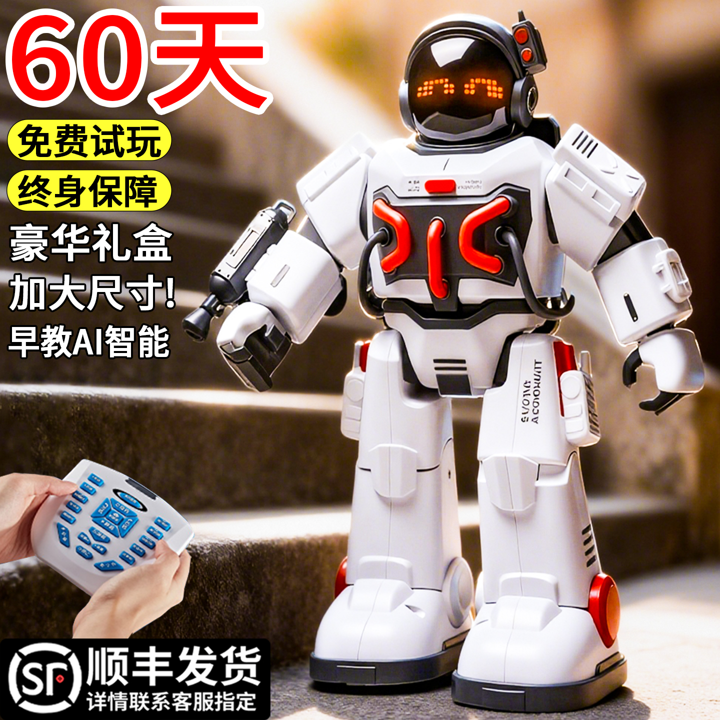 【新款推荐】智能编程太空机器人