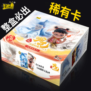 卡游2元 灵焰包哪咤卡片魔童闹海电影收藏斗天包哪吒2炽影周边敖丙
