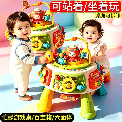 可坐着站着玩的早教益智百宝箱