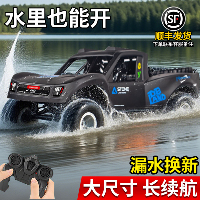 儿童遥控汽车水陆两栖越野车四驱大马力皮卡男孩2025新款玩具车rc