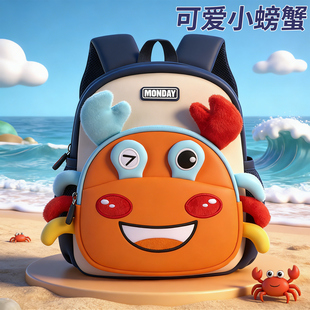 螃蟹书包儿童幼儿园用男孩上学超轻便中大班双肩包宝宝外出小背包