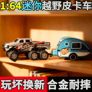 小型合金越野车迷你遥控车皮卡儿童小汽车男孩玩具桌面大脚车1:64