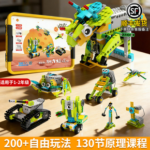 途道编程机器人电动积木拼装益智儿童玩具10岁小学生男孩生日礼物