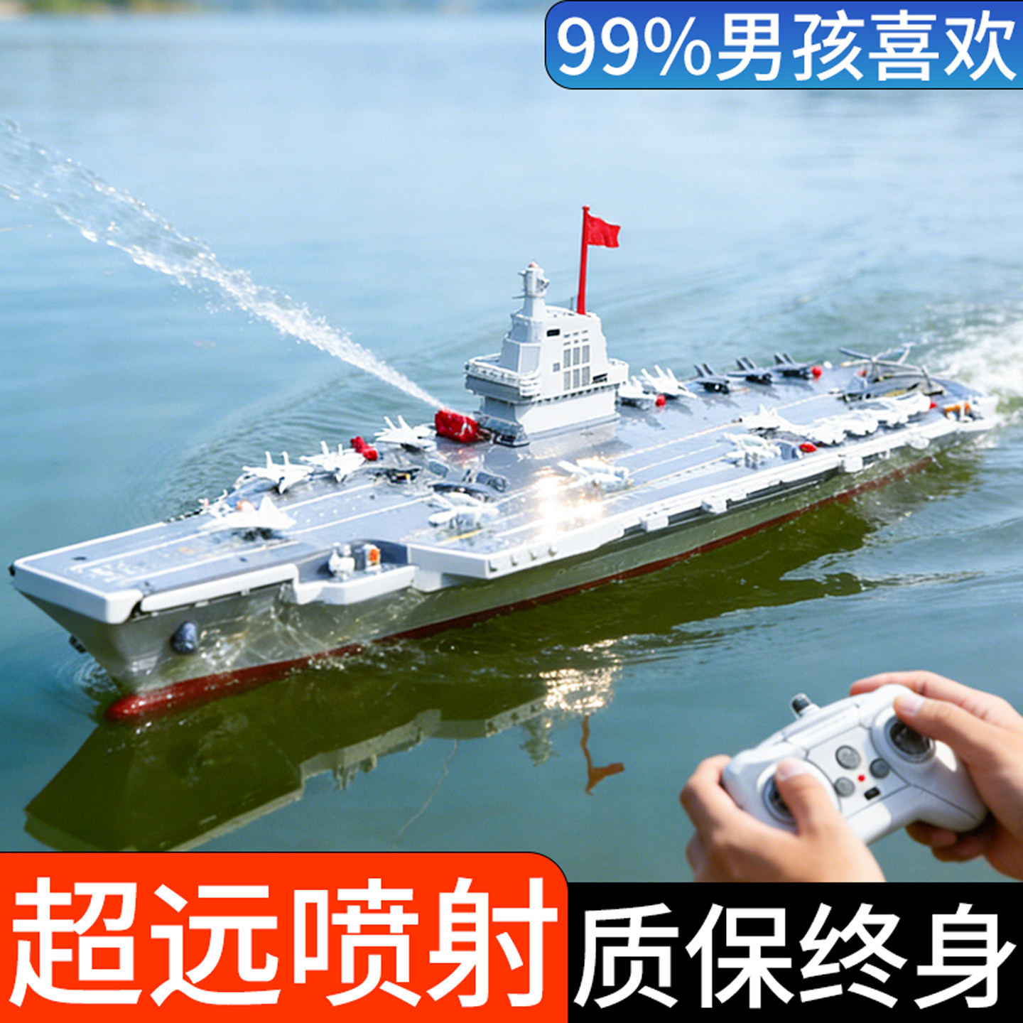 遥控航空母舰模型可下水上军舰新款高速大马力遥控船黑科技玩具船