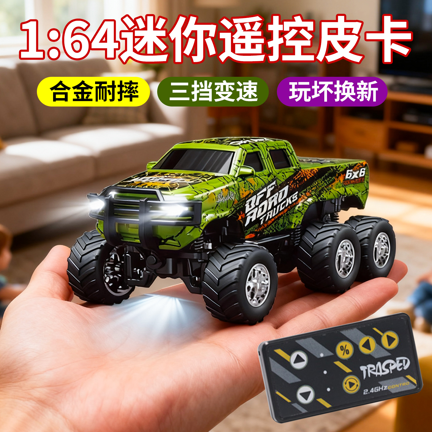 1:64迷你遥控汽车合金越野车儿童电动皮卡玩具男孩桌面漂移小赛车