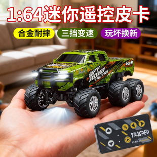 64迷你遥控汽车合金越野车儿童电动皮卡玩具男孩桌面漂移小赛车