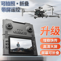 可折疊帶屏遙控器無(wú)人機(jī)小學(xué)小型