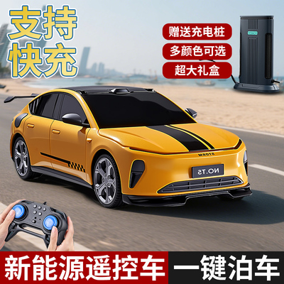 【一键泊车】新能源遥控车生日礼