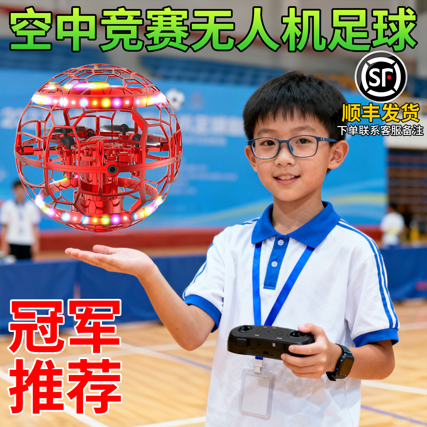 2025新客足球无人机竞赛练习耐摔