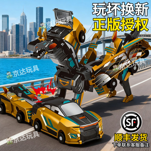 咖宝车神云际天马独角兽变形玩具