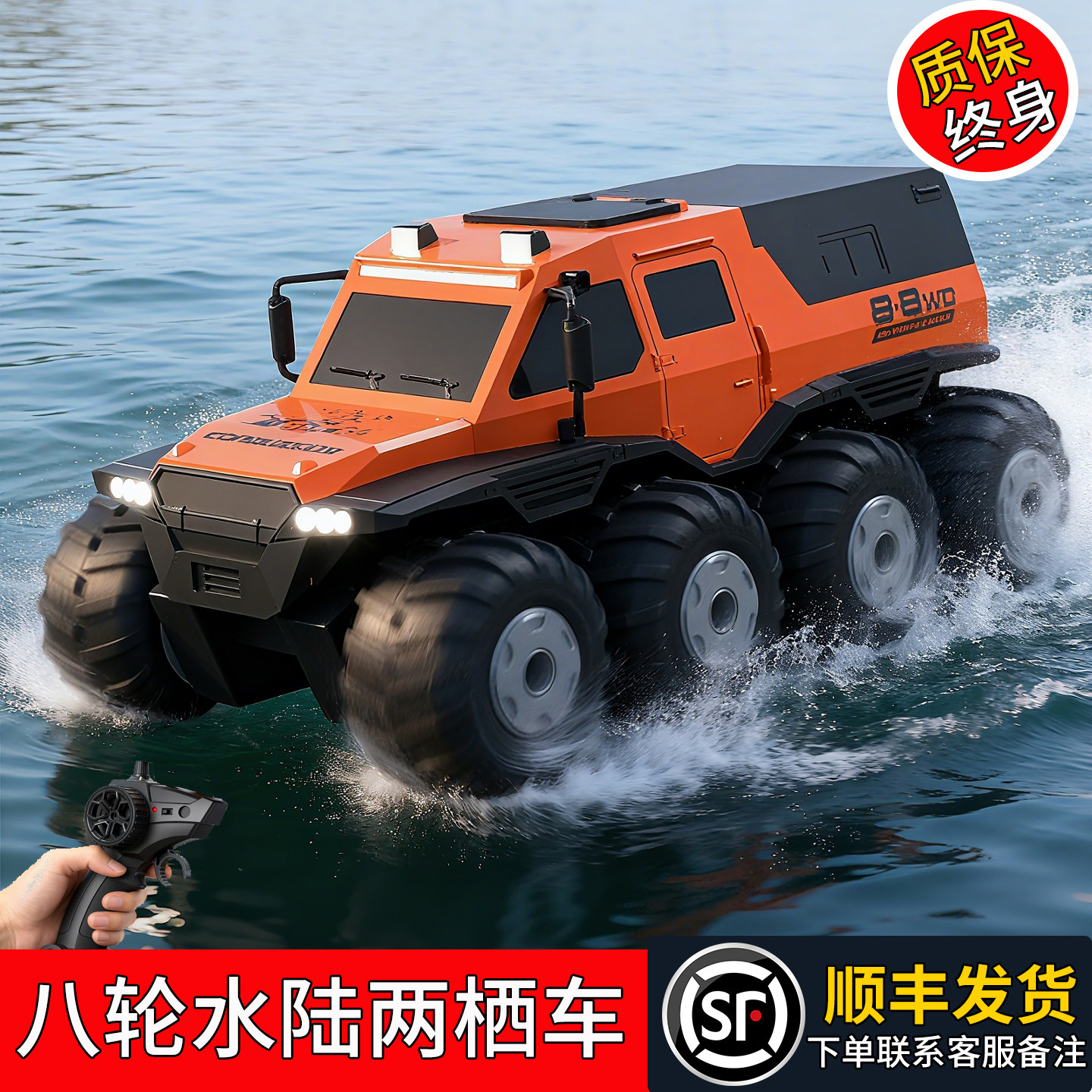 遥控汽车儿童玩具高级黑科技水陆四驱越野赛车八轮rc男孩生日礼物,玩具/童车/益智/积木/模型,电动/遥控车,淘宝优惠券,粉丝福利购,淘宝优惠卷