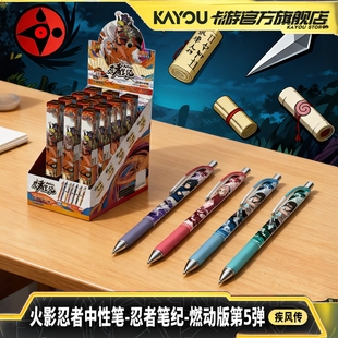 第五弹5火影忍者盲盒笔燃动卡游隐藏羁绊款晓组织一整盒黑中性笔5
