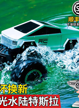 2025新款水陆两栖遥控车四驱越野汽车特斯拉玩具车男孩儿童大脚车