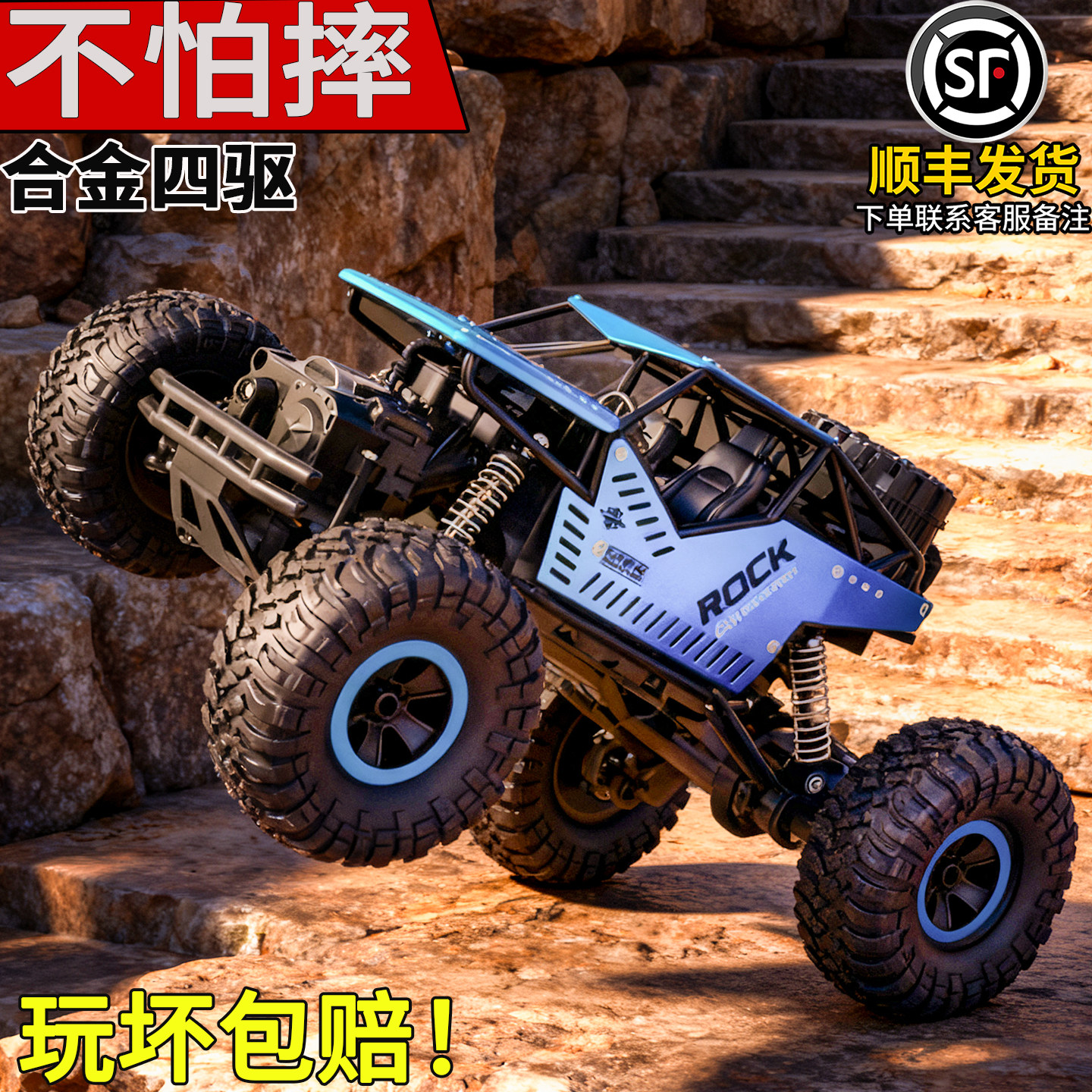 合金四驱攀爬车山地越野车大马力遥控汽车儿童玩具男孩礼物黑科技,玩具/童车/益智/积木/模型,电动/遥控车,淘宝优惠券,粉丝福利购,淘宝优惠卷