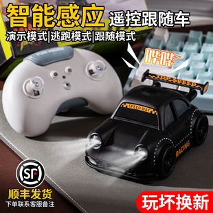 颂尼桌面智能感应跟随车迷你遥控小车漂移解男孩玩具车1比64:赛车