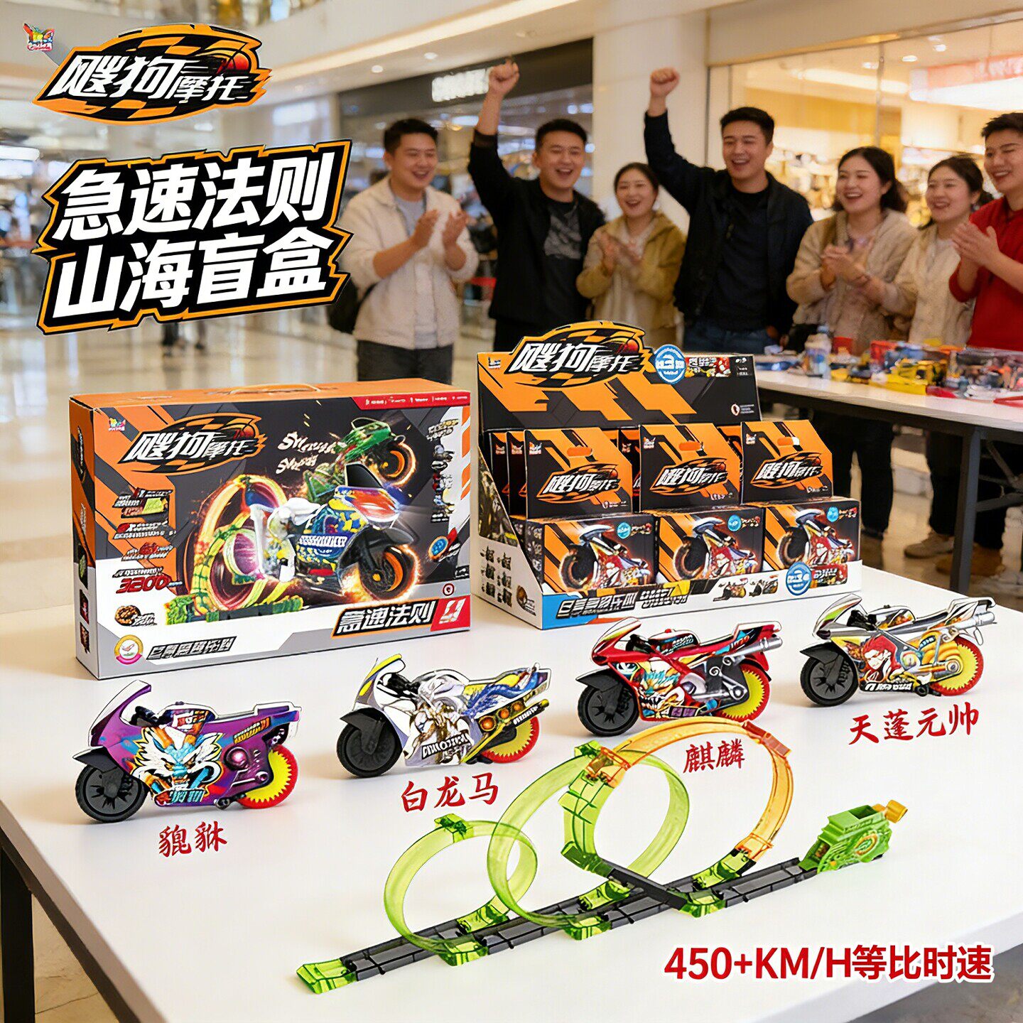 2026新款爱动飕狗摩托车急速法则10全套轨道赛道套装搜狗玩具男孩