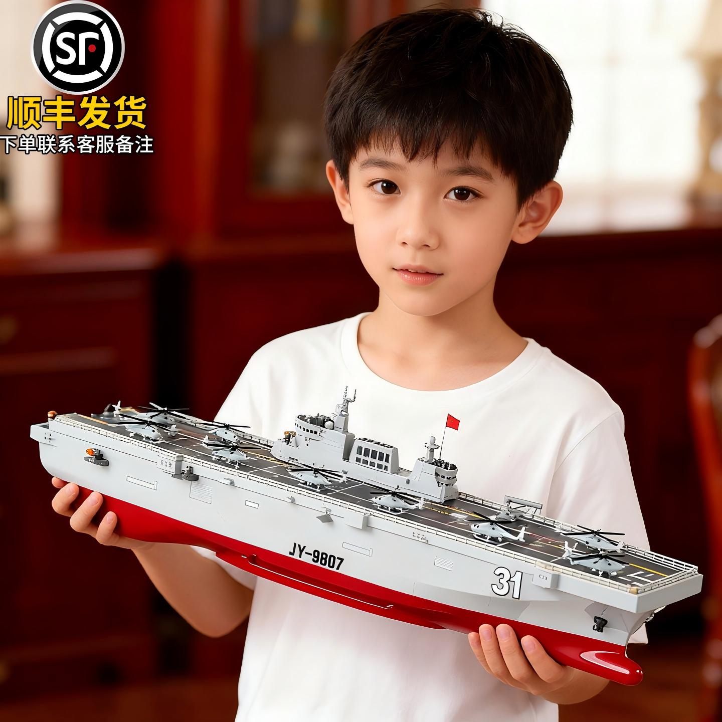 轮船玩具可下水辽宁舰航母