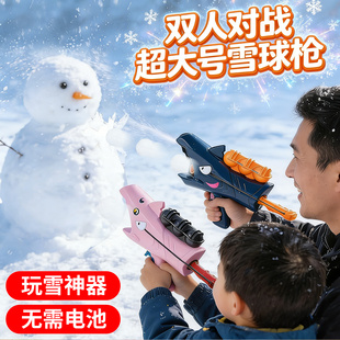 亲子互动玩具雪球枪玩雪工具益智儿童打雪仗户外神器父子对战游戏