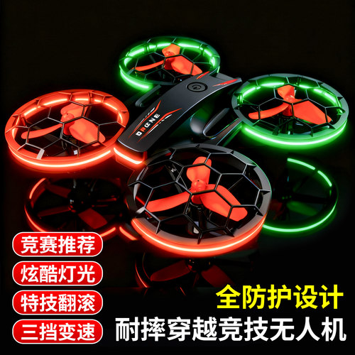 青少年比赛专用无人机小学生小型新款遥控飞机儿童玩具竞赛穿越机