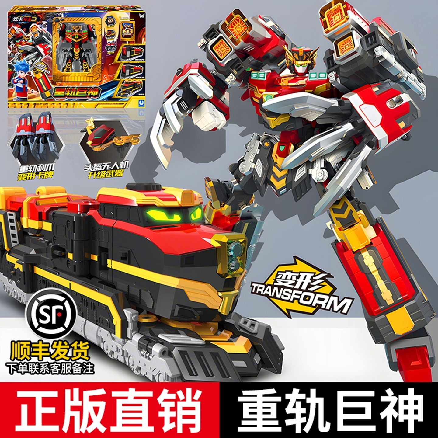 第三季3炫卡斗士S重轨巨神合体变形机器人金刚火车玩具男孩机甲旋
