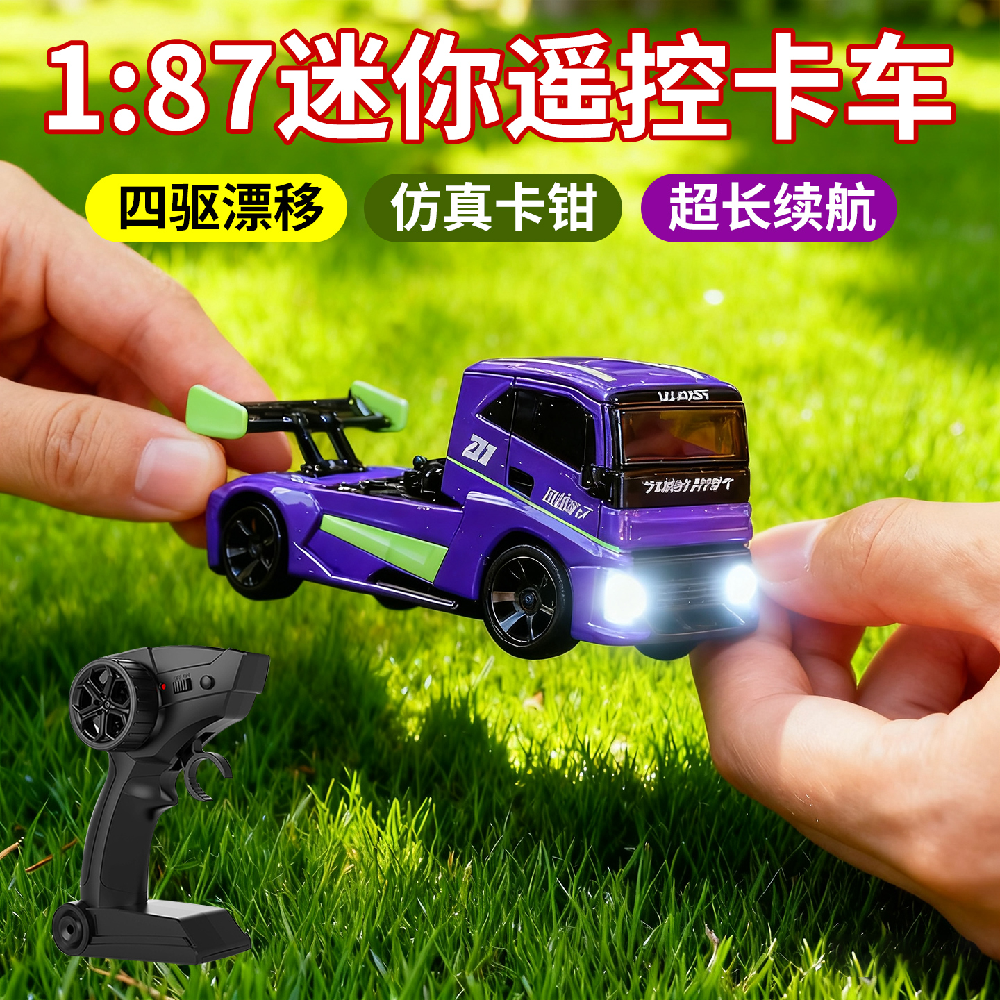 全比例遥控卡车迷你小汽车RC